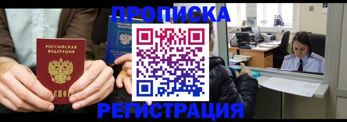 прописка в Невьянске
