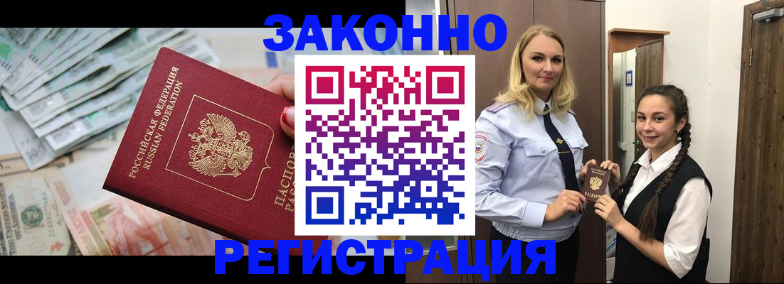 временная регистрация в Невьянске