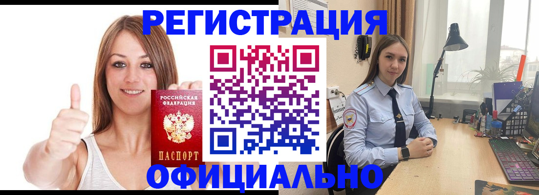 купить прописку в Невьянске