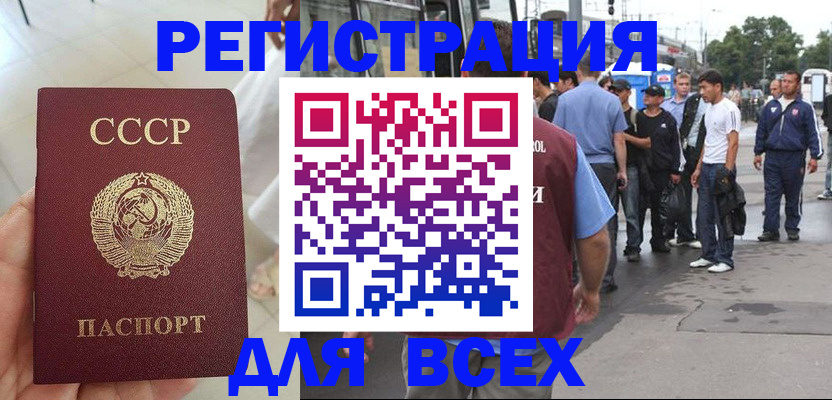 прописка паспорт в Невьянске