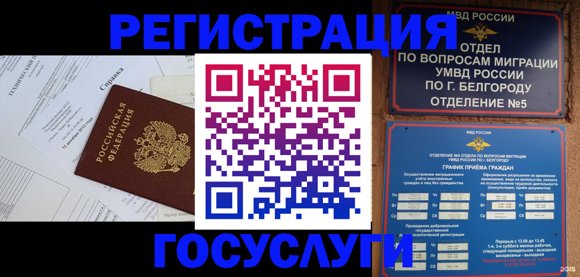 временная прописка в Невьянске