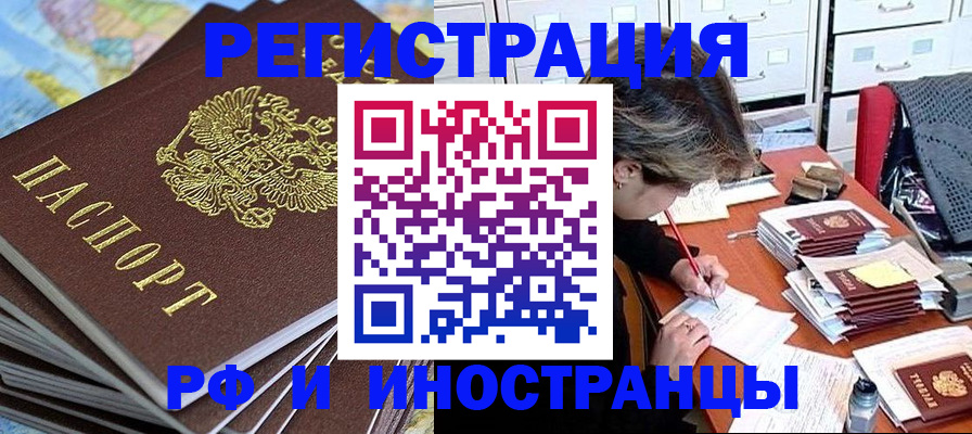 прописка гарантия в Невьянске