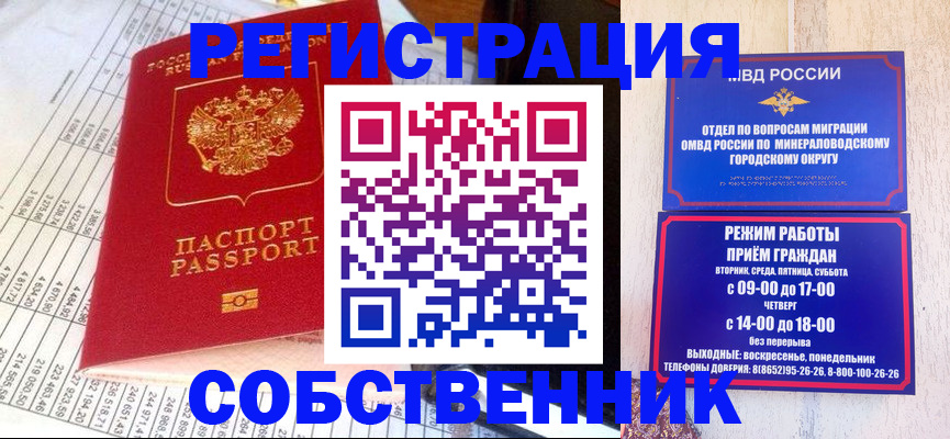 временная прописка в Невьянске