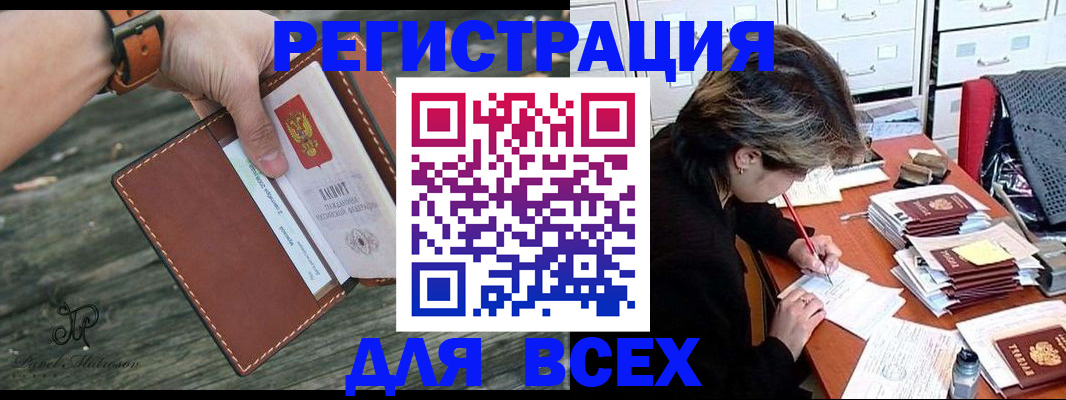 прописка поиск в Невьянске
